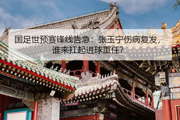guo-zu-shi-yu-sai-feng-xian-gao-ji-zhang-yu-ning-shang-bing-fu-fa-shui-lai-kang-qi-jin-qiu-zhong-ren-2-147.jpg